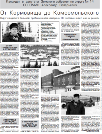 2008. - 16 фев. - С.4.